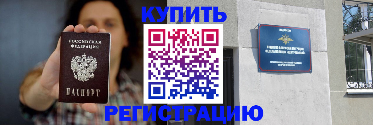 временная регистрация для школы в Химках