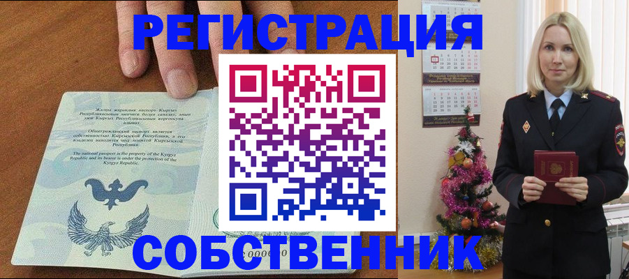прописка в Химках