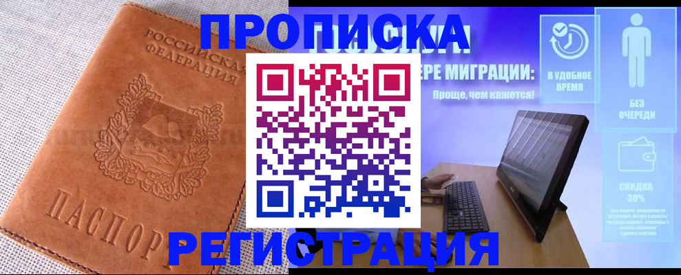 найти адрес прописки в Химках