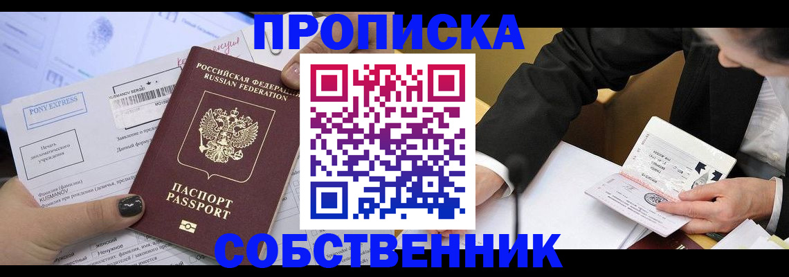 временная регистрация поиск в Химках