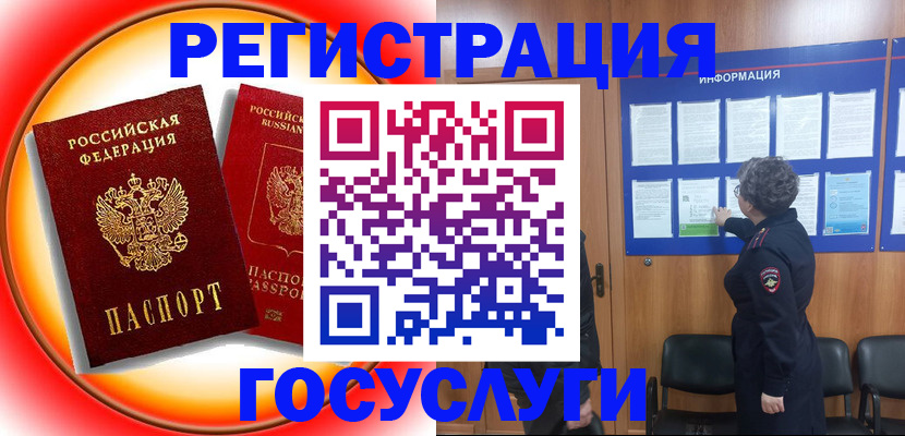 временная регистрация поиск в Химках